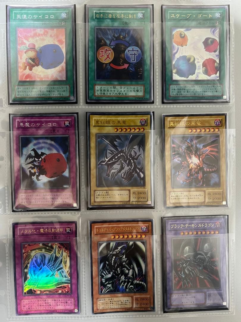 遊戯王　遊戯王カード　初期 2期　スーパーレア以上　まとめ売り　120枚以上