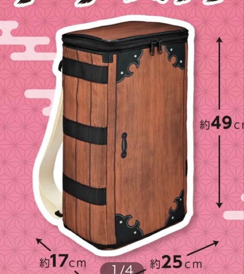 炭治郎 背負い箱風クーラーバッグ　サントリーコラボ限定品　非売品　鬼滅の刃