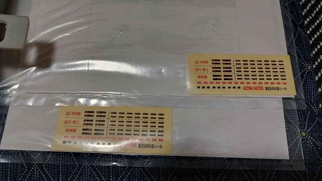 東武　50050型　50053編成　旧ロゴタイプ　マイクロエース