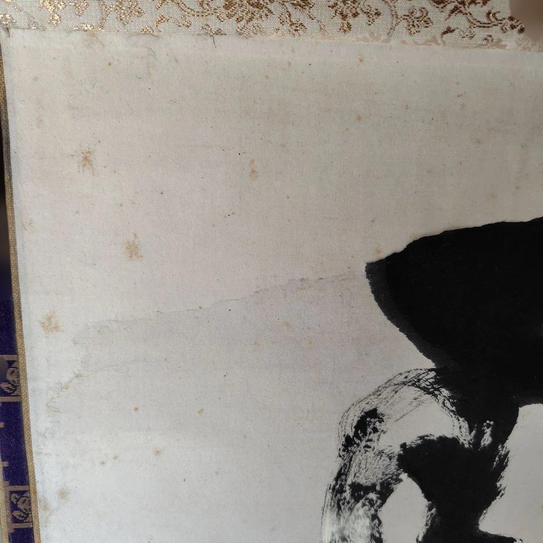 山岡鉄舟　掛け軸　 南無妙法蓮華経