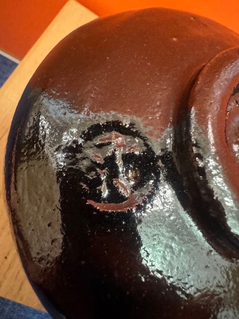 1870 茶碗　佐々木松楽造　大徳寺　高橋悦道箱書　黒楽茶碗　茶道具　未使用