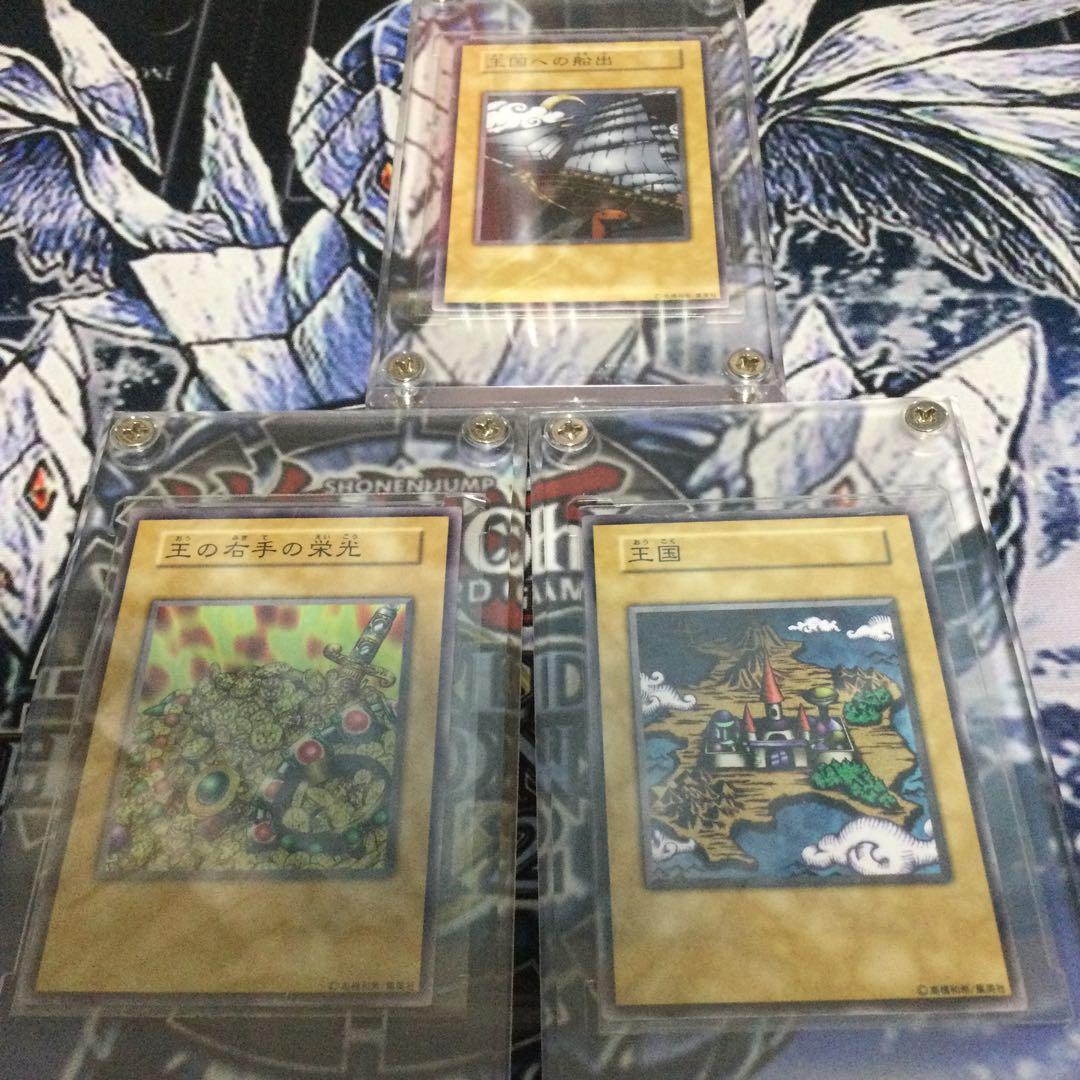 遊戯王　王国3セット 本物