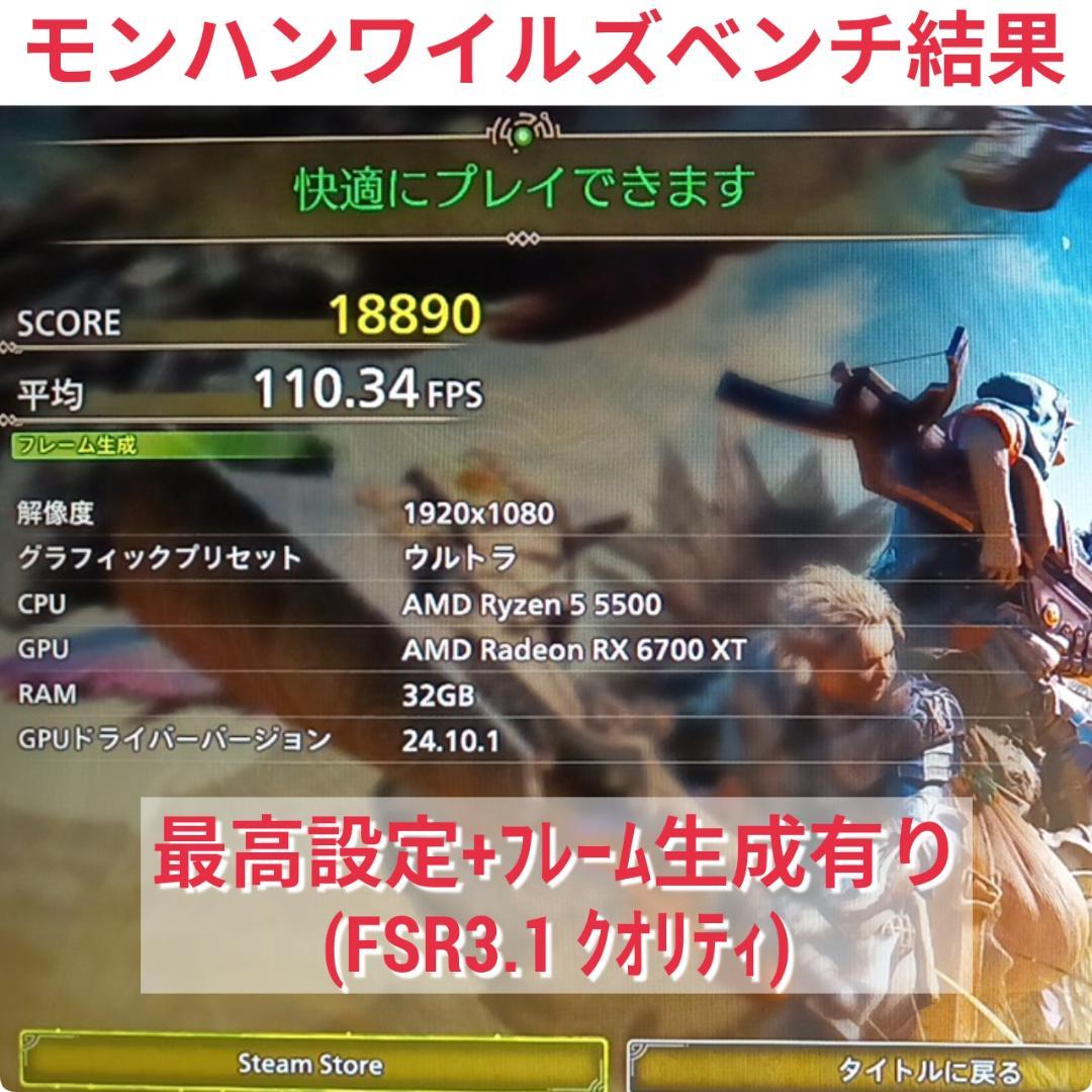 モンハンワイルズ最高設定 美品 快適ゲーミングPC Ryzen RX6700XT