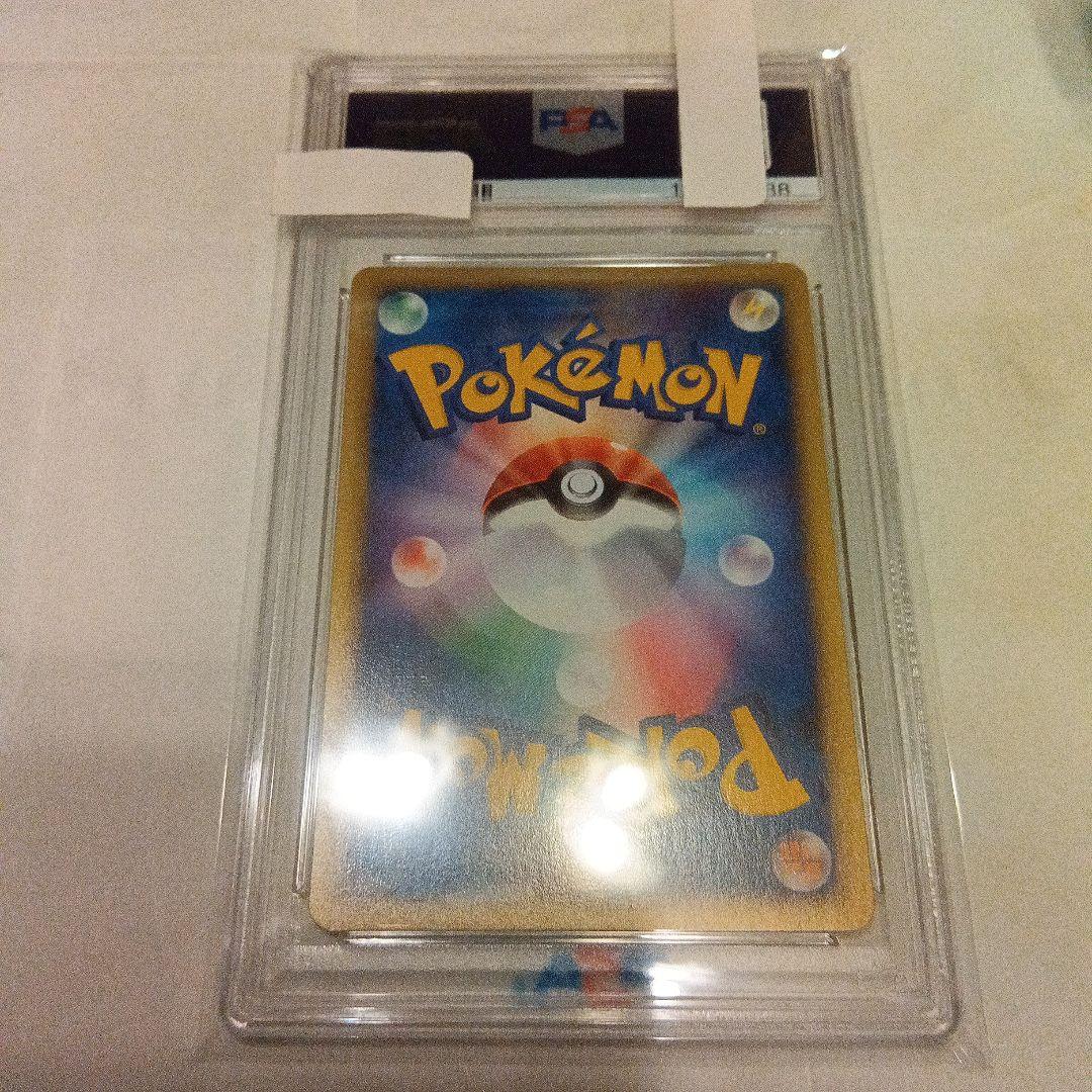 PSA10 ヒトカゲ　マクドナルド　プロモ