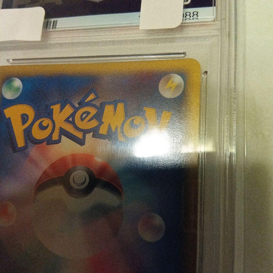 PSA10 ヒトカゲ　マクドナルド　プロモ