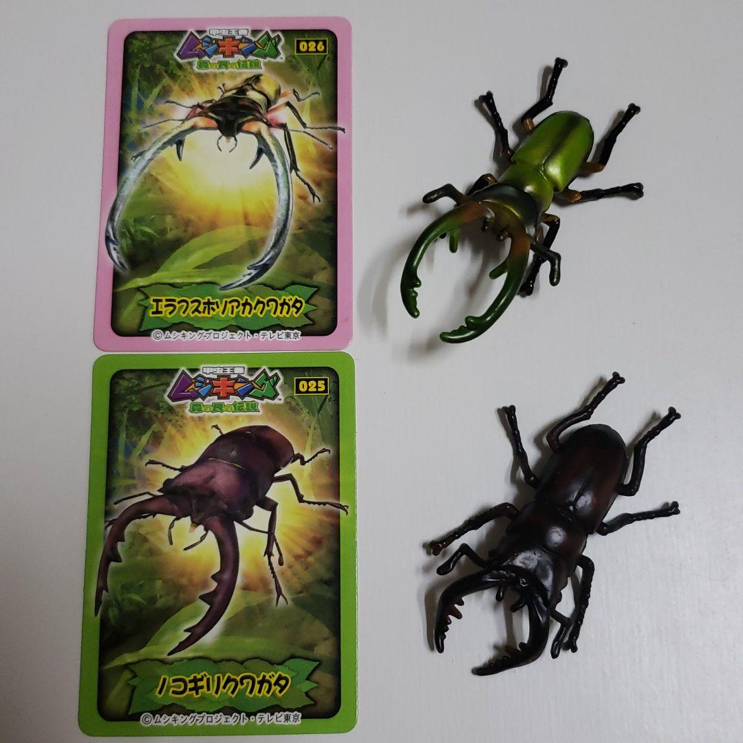 ムシキング甲虫図鑑３　フィギュア確認用