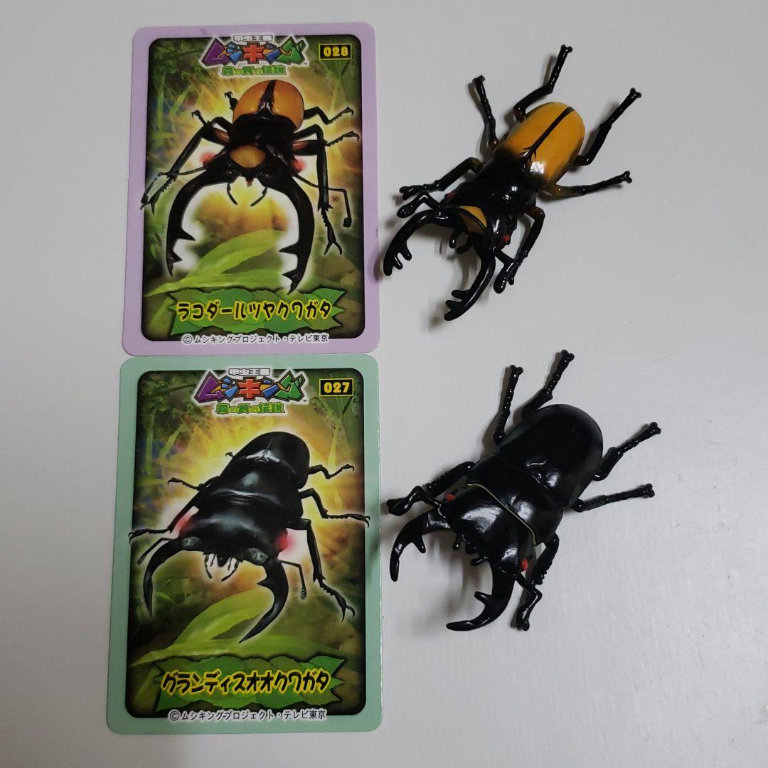 ムシキング甲虫図鑑３　フィギュア確認用