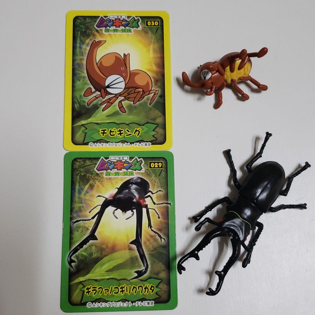 ムシキング甲虫図鑑３　フィギュア確認用