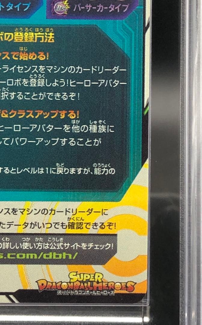 DBH・ARS10)ヒーローアバターカード(10周年記念プロモ)