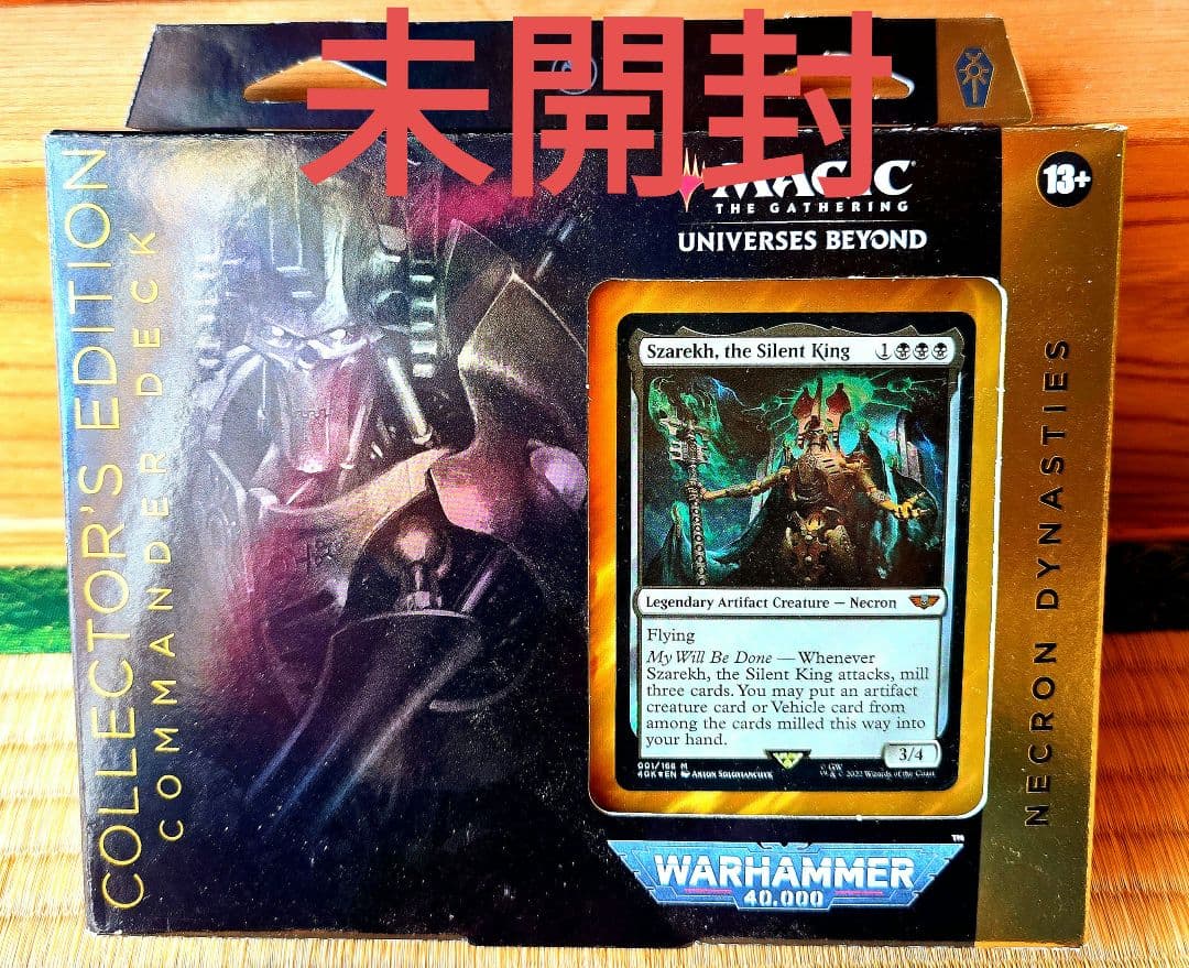 ウォーハンマー統率者デッキ ネクロン王朝Collector's Edition