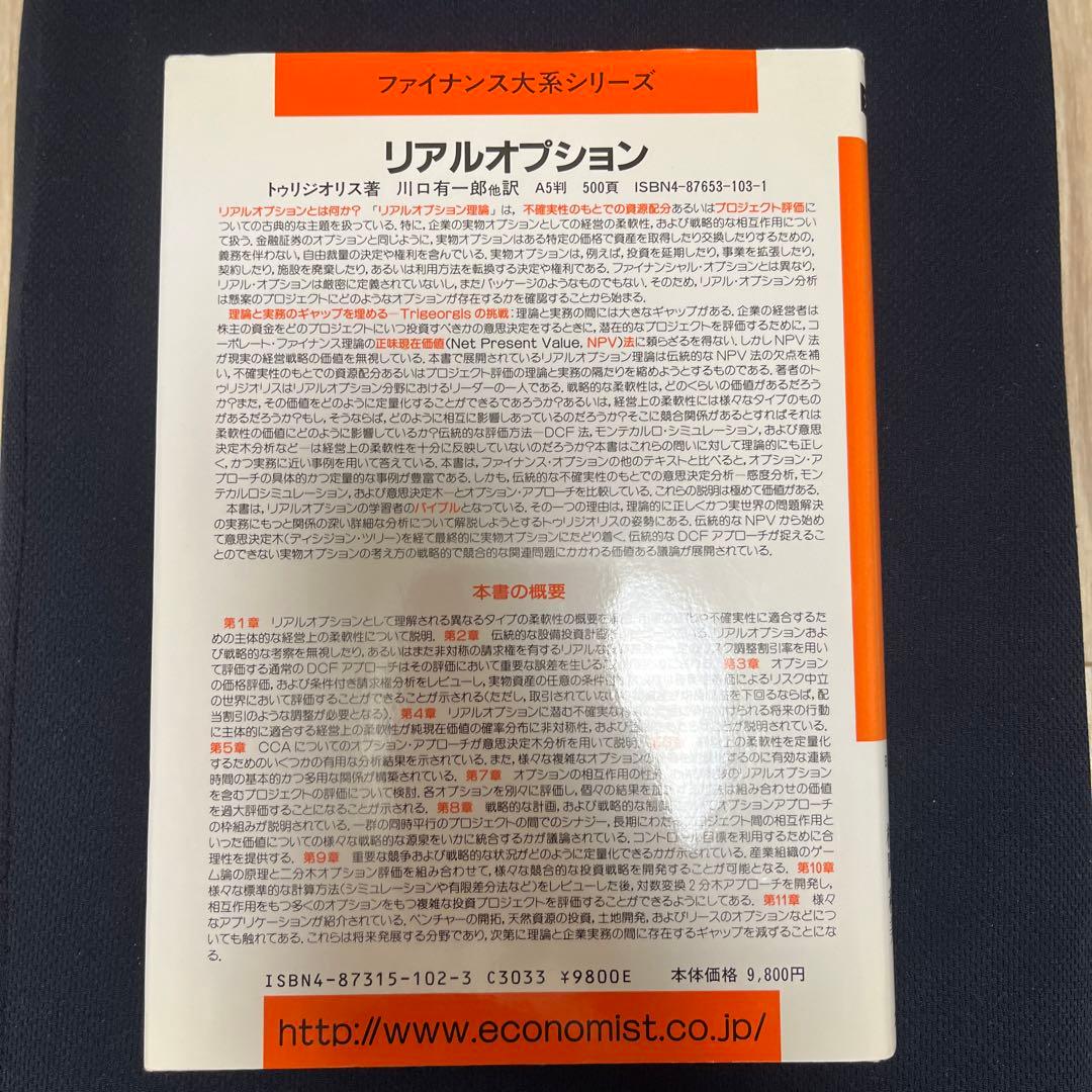 CFROIキャッシュフロー企業評価 (ファイナンス大系シリーズ)