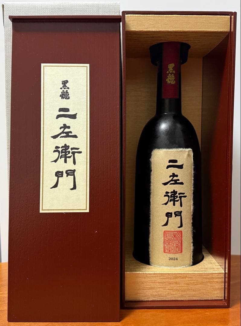 黒龍 二左衛門 2025年 720ml