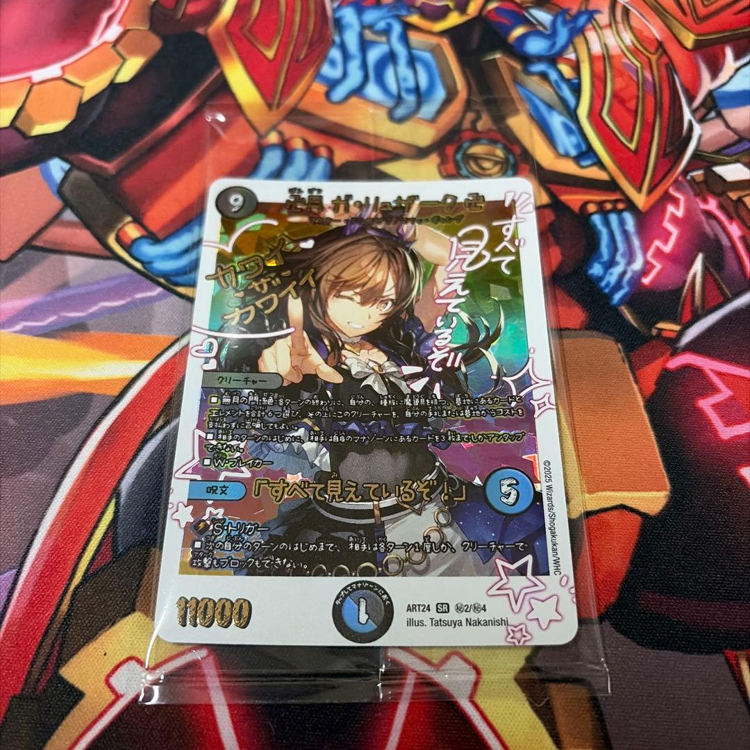 卍月 ガ・リュザーク 卍 ガリュザーク　神アート