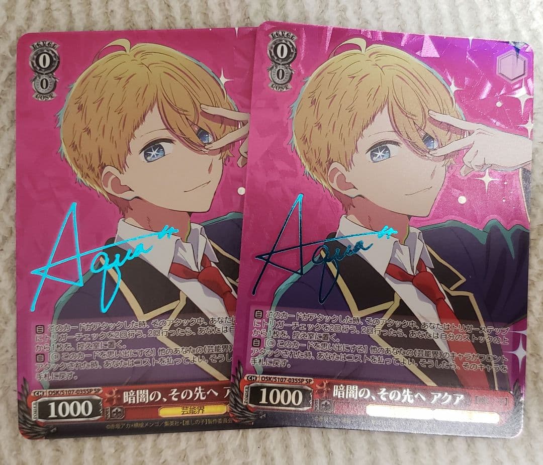 ヴァイスシュヴァルツ　推しの子　暗闇の、その先へ アクア　SP/サイン　2枚