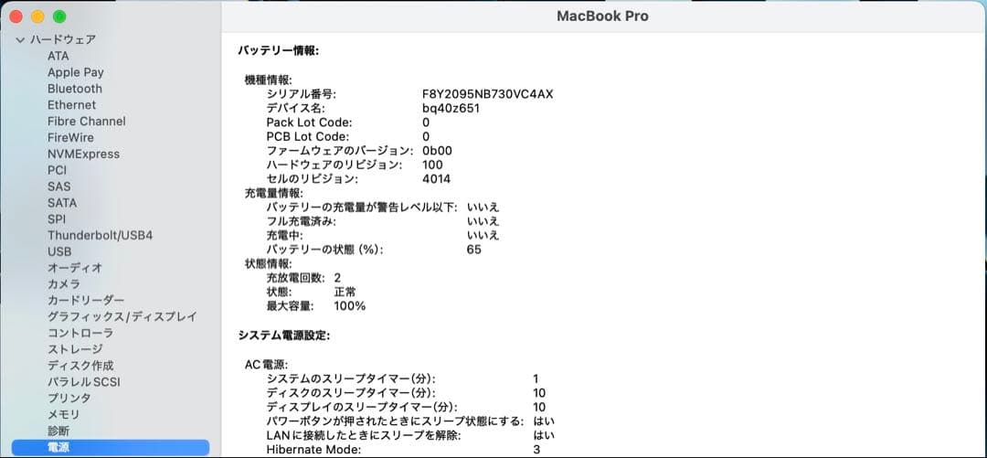 MacBook Pro M1 Pro メモリ32GB/512GB 16インチ