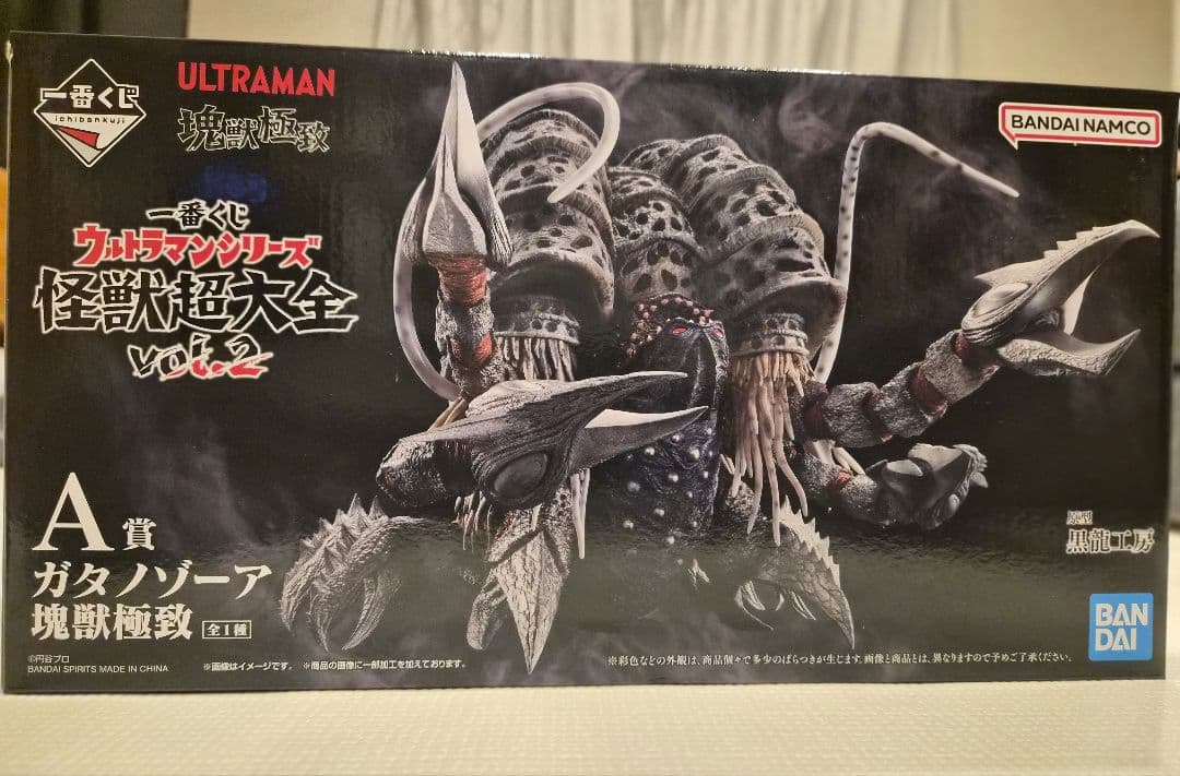 一番くじ ウルトラマンシリーズ 怪獣超大全 vol.2 A賞 ガタノゾーア D