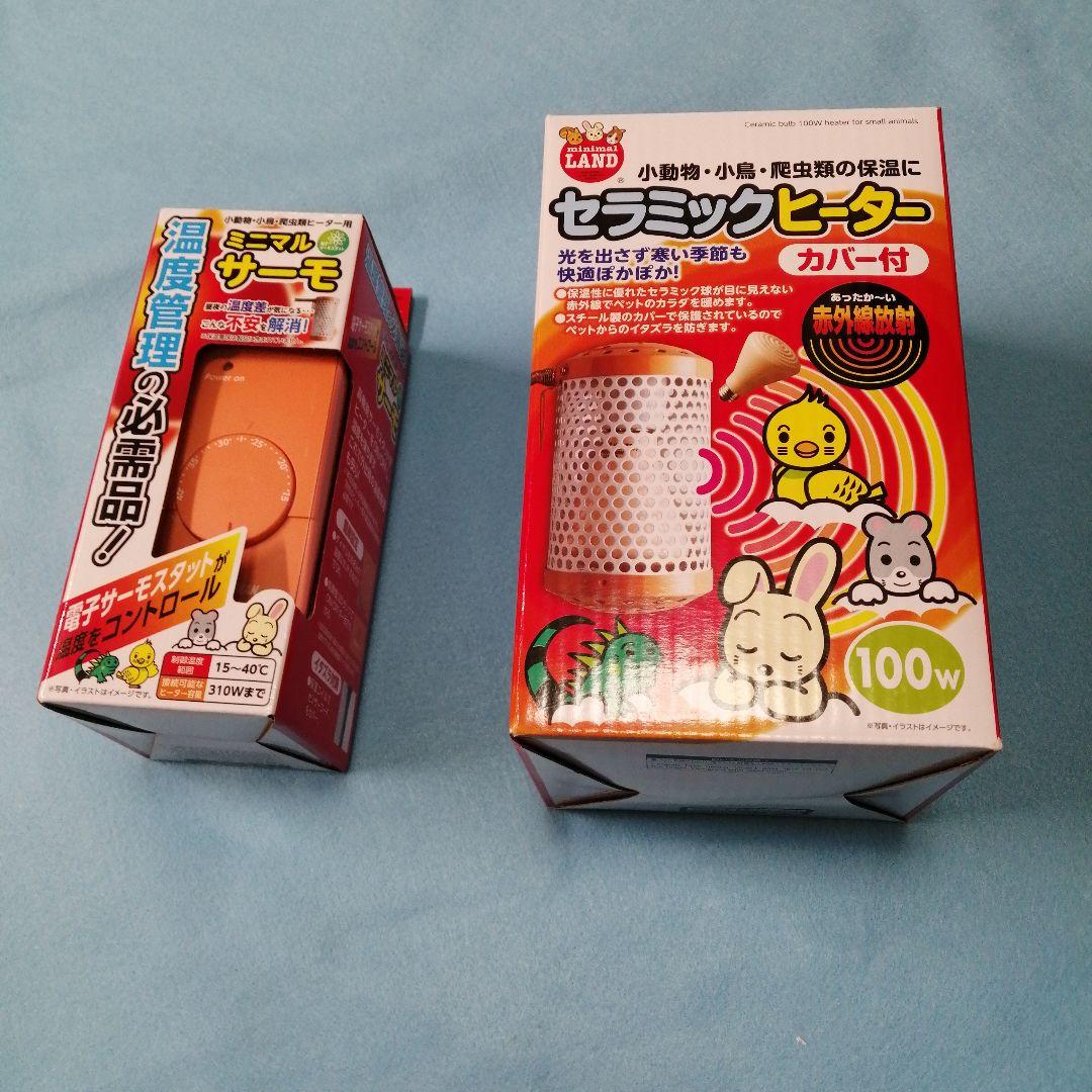 新品・未使用　マルカン　ミニマルサーモ セラミックヒーター100Wセット
