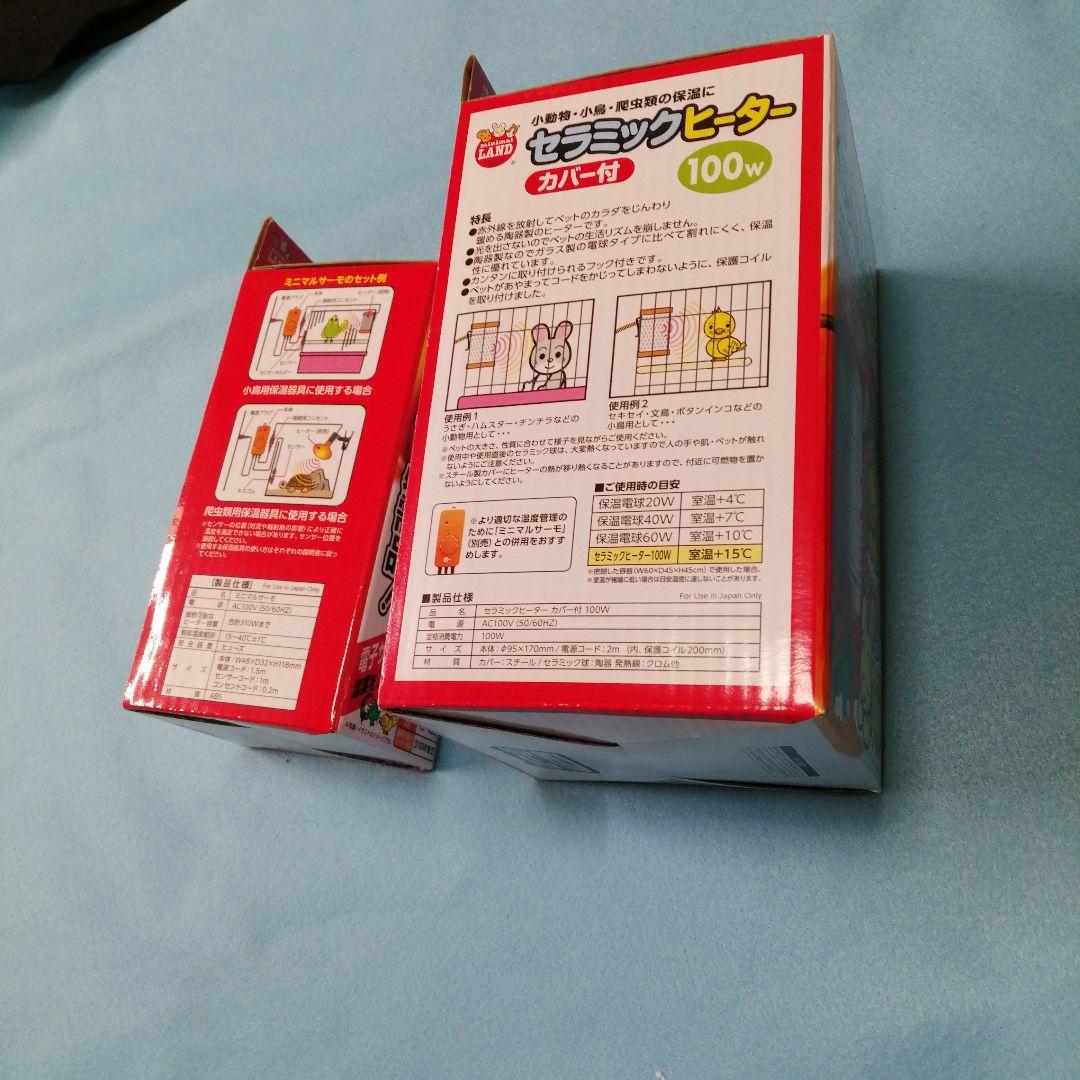 新品・未使用　マルカン　ミニマルサーモ セラミックヒーター100Wセット