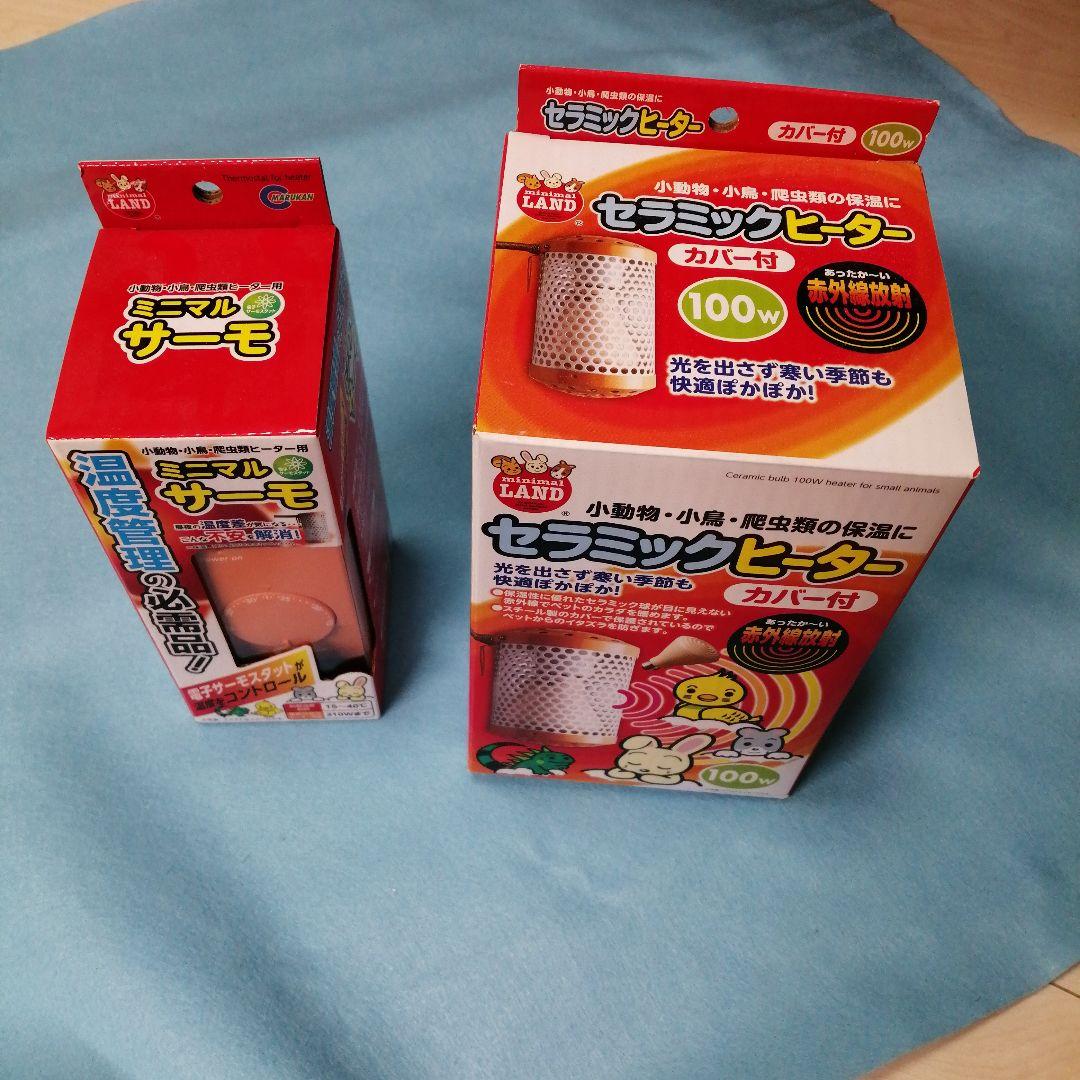 新品・未使用　マルカン　ミニマルサーモ セラミックヒーター100Wセット
