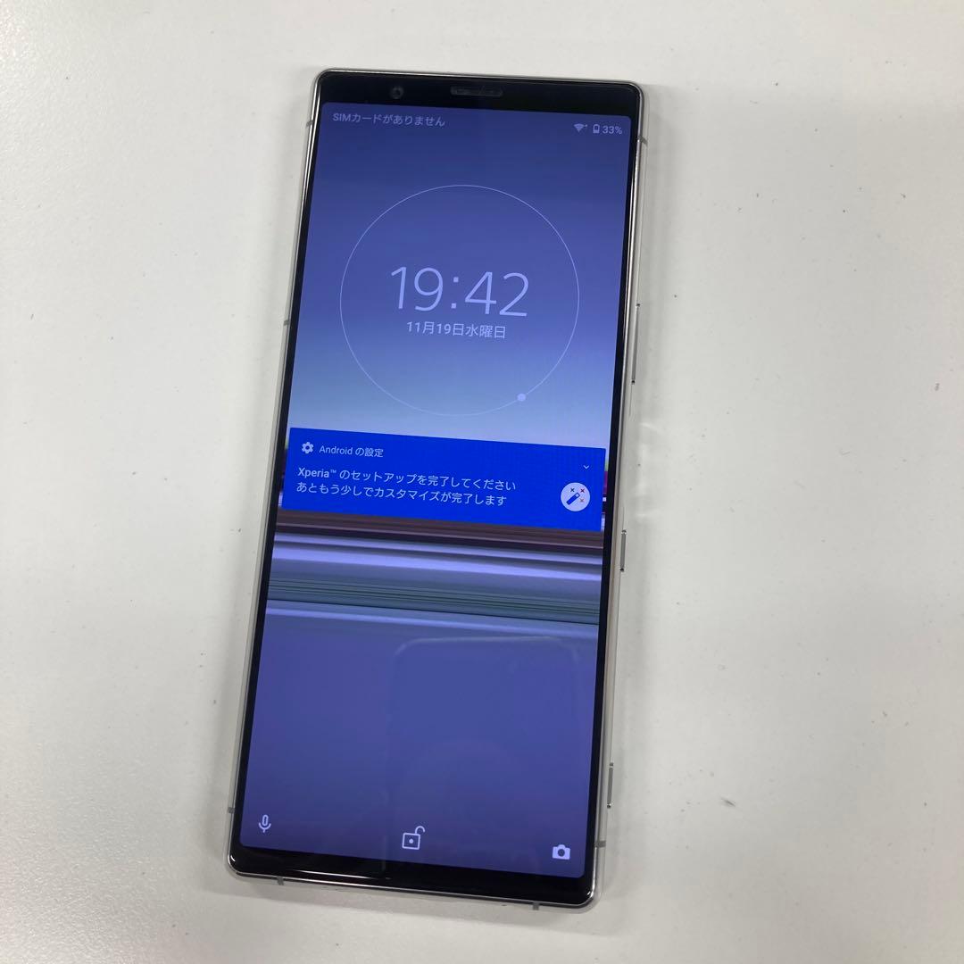 SONY Xperia シルバー　901SO