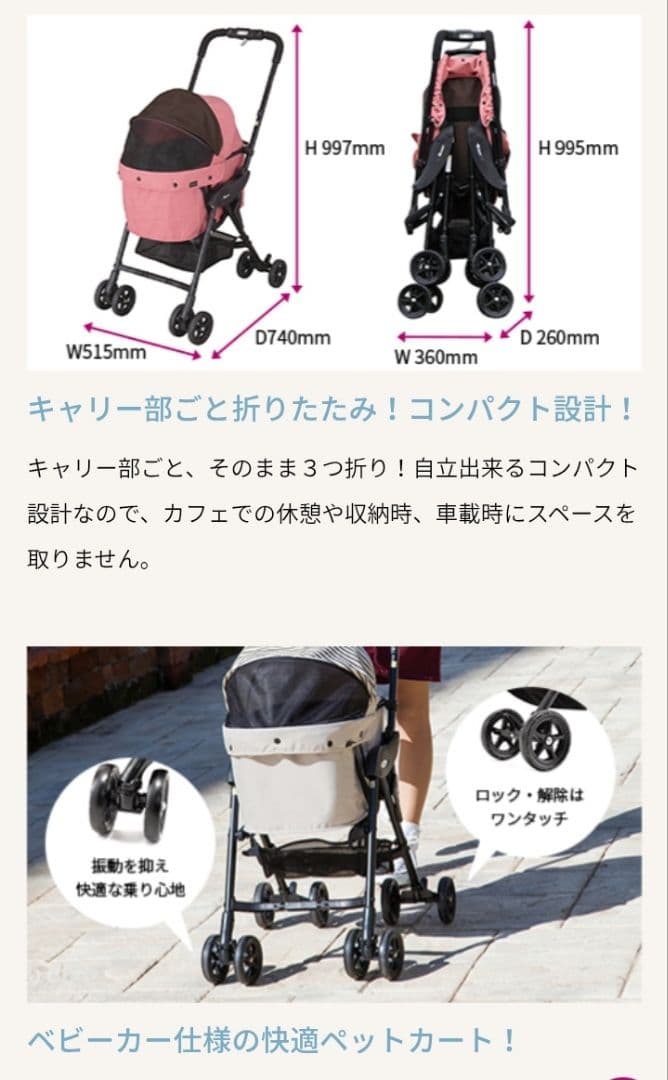 【週末セール】折りたためる★コムペット ミリミリライト ペットカート