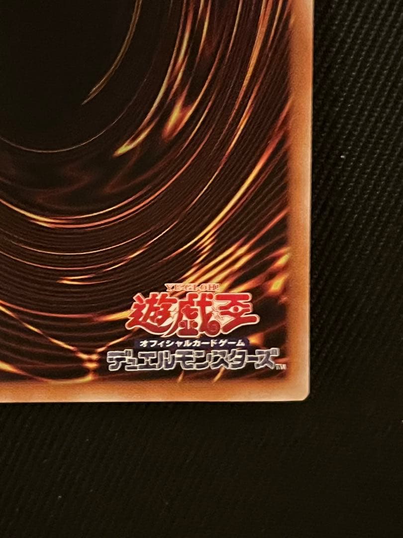 遊戯王　封印されしエクゾディア ロゴ入り　シークレットレア