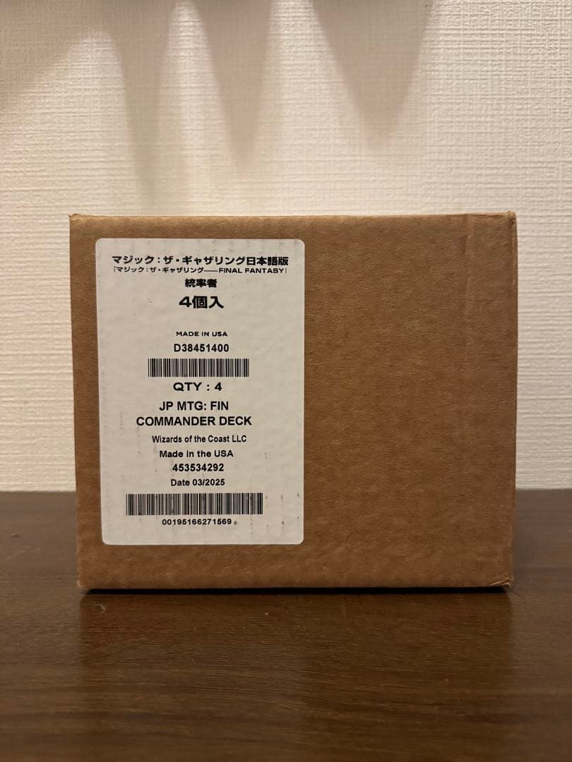 【新品未開封】MTG FINAL FANTASY 統率者デッキ4個セット日本語版