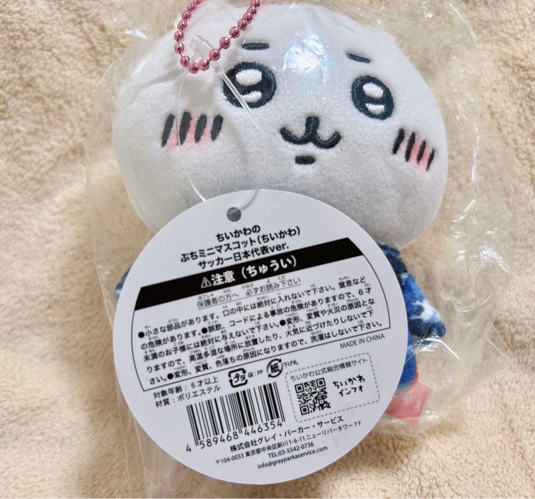 ちいかわ 日本代表マスコット