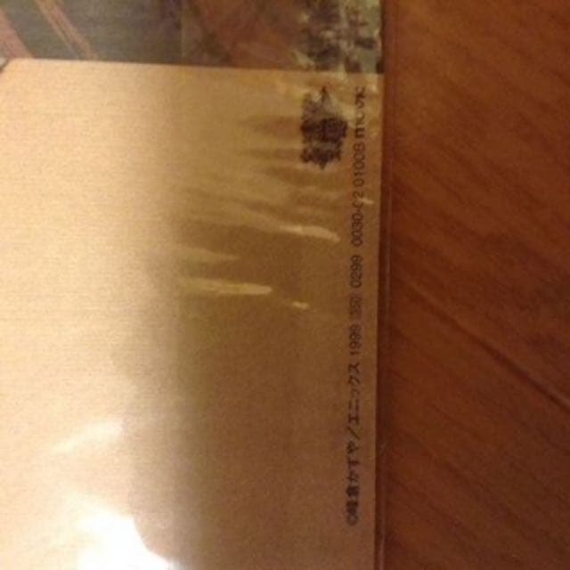 新品未開封、幻想魔伝最遊記沙悟浄猪八戒ノート