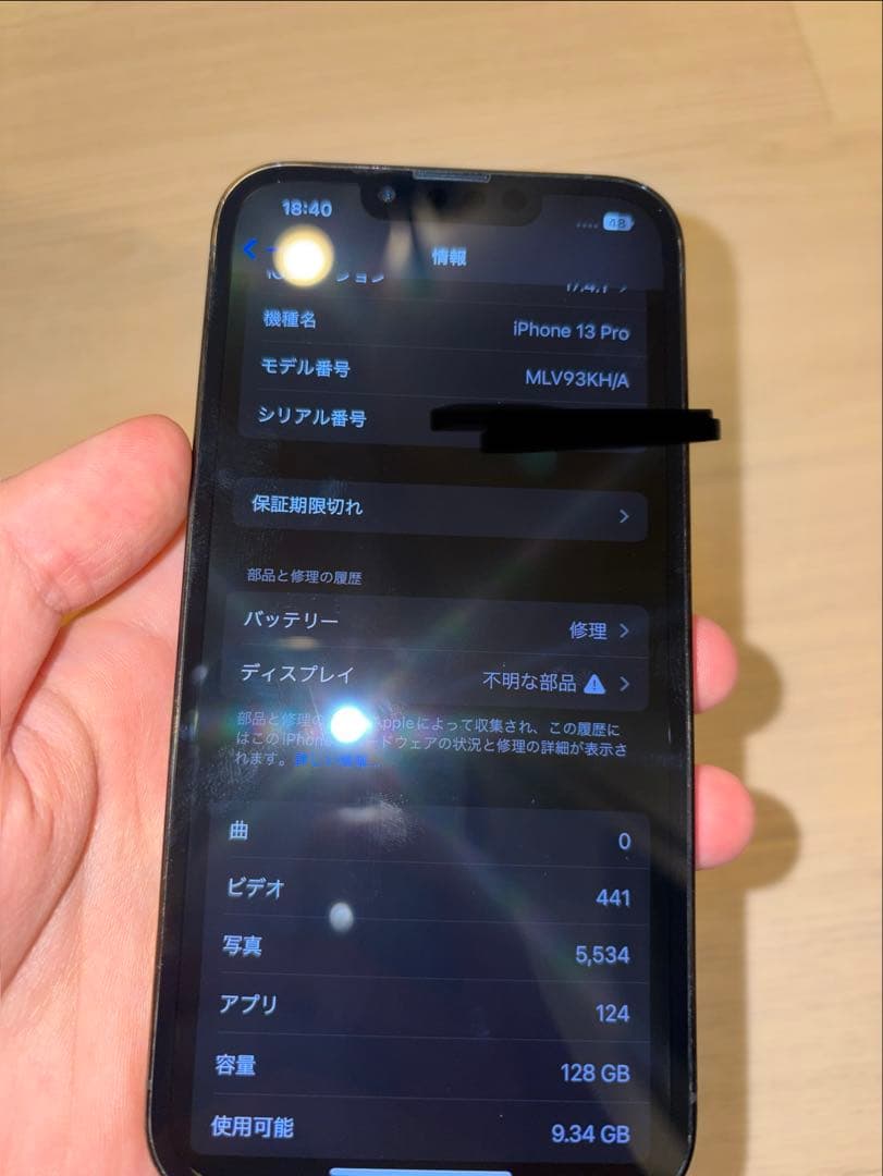 iPhone 13 Pro グラファイト SIM フリー 128GB