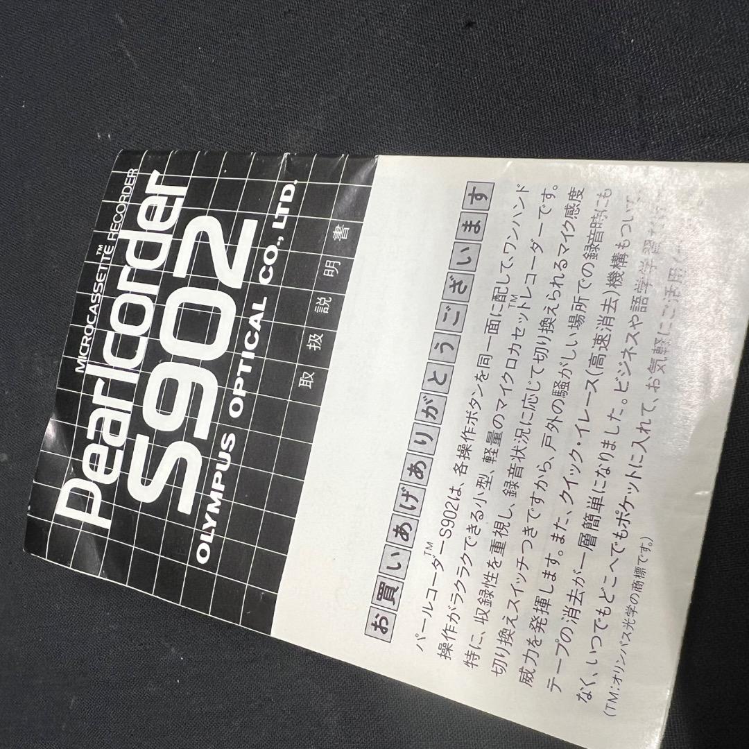 〇Db右1060 デッドストック パールコーダーS902