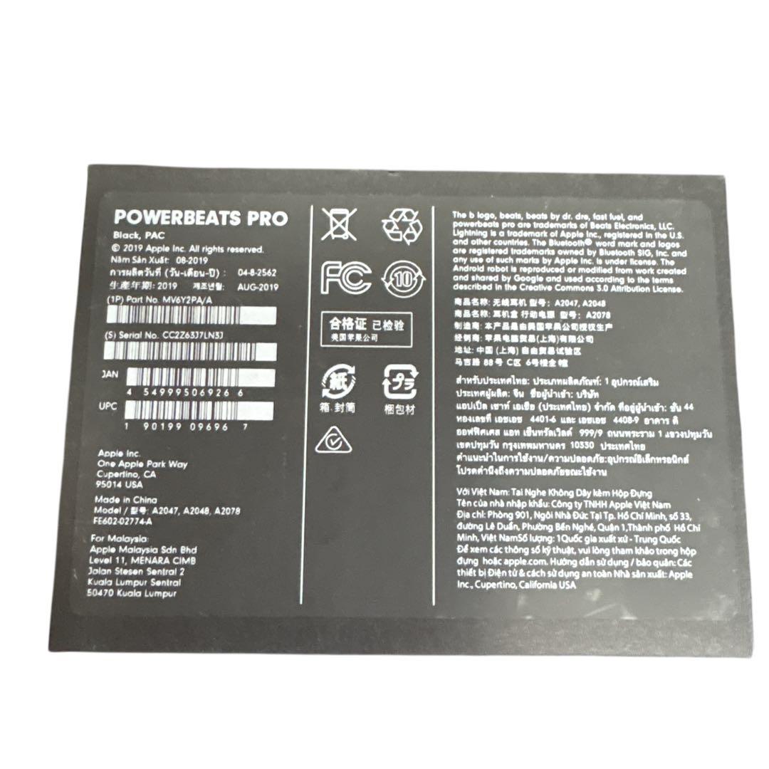 美品 POWERBEATS PRO MV6Y2PA/A パワービーツプロ