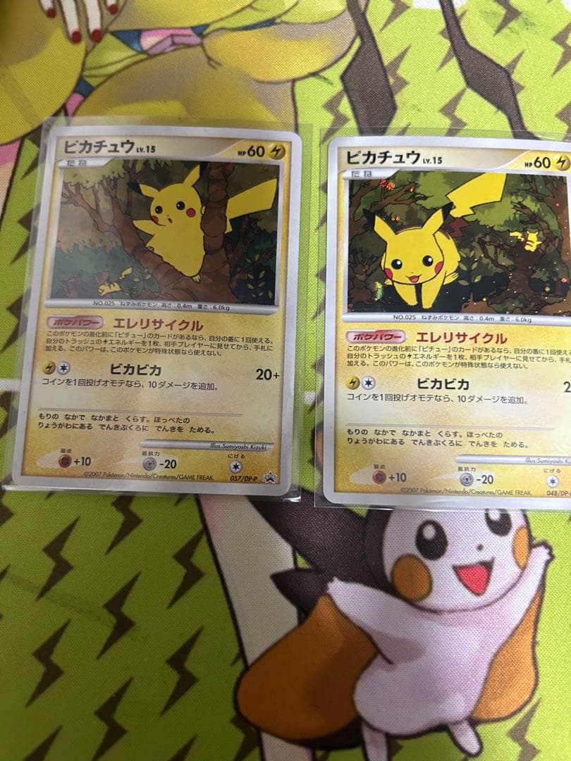 ピカチュウ　エレリサイクル　プロモ　二枚セット