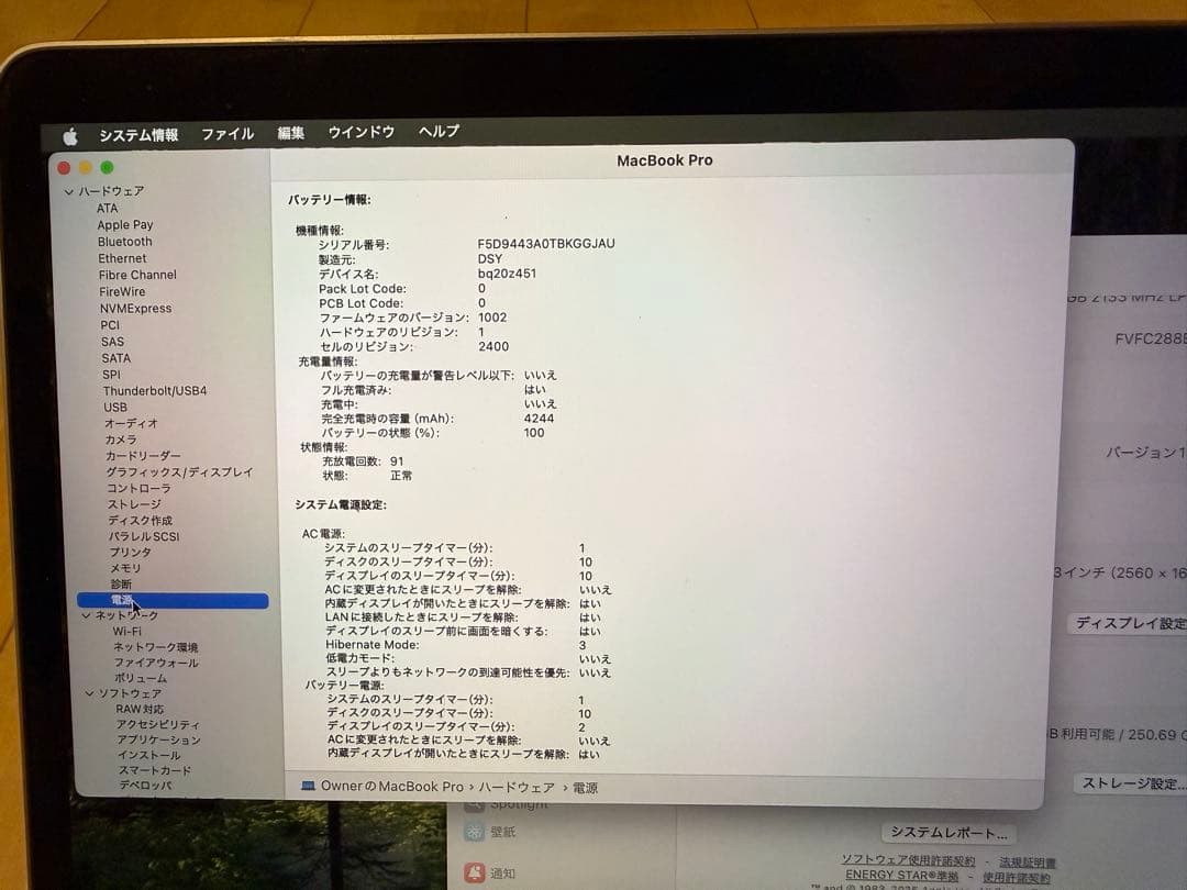 【美品/91回】MacBook Pro 13 2019 8GB 256GB 箱付