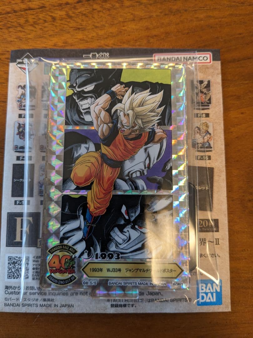一番くじ DRAGON BALL 40th 其之二　Ｆ賞　全20種　コンプ