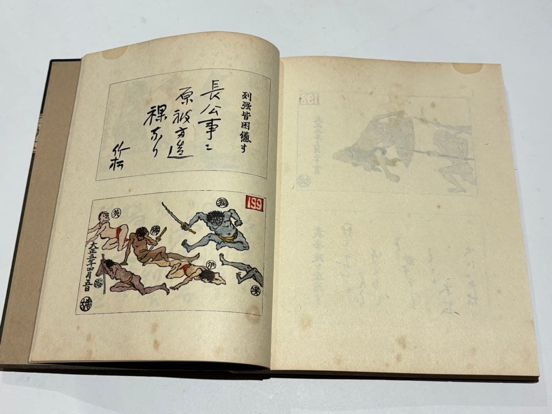 「阿修羅帖」伊東忠太著 国粋出版社 大正十年刊 500図 揃5冊|木版画