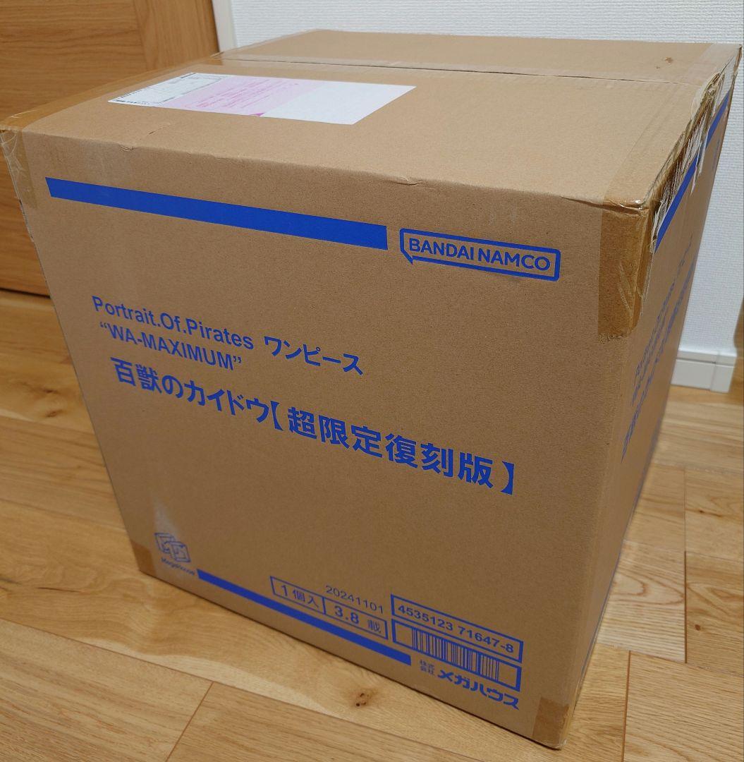 ワンピース POP WA-MAXIMUM 百獣のカイドウ【超限定復刻版】