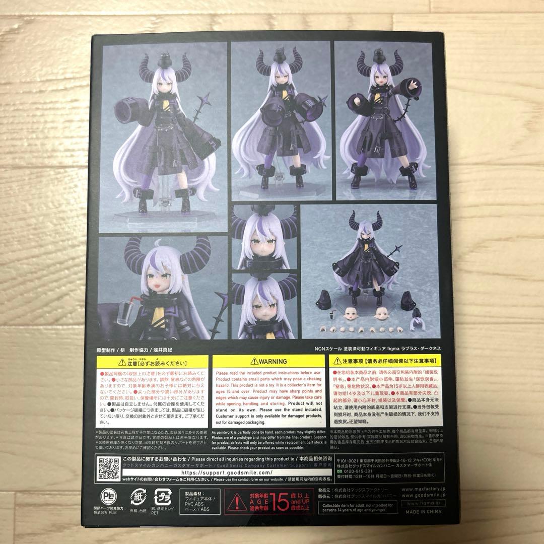 ラプラス・ダークネス　figma ホロライブ　holox