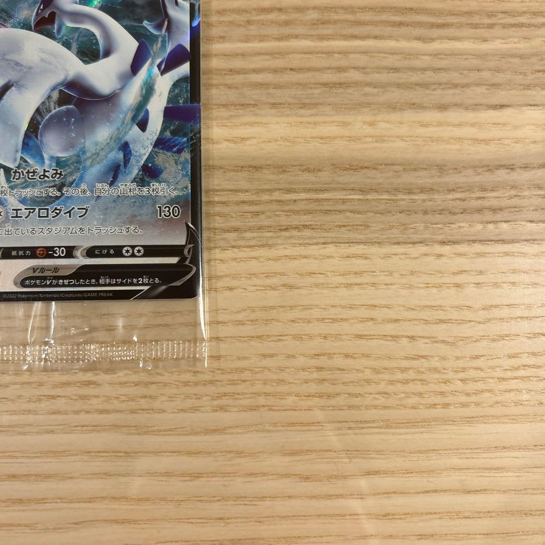 ポケモンカード ルギアV PROMO ミステリーボックス 未開封