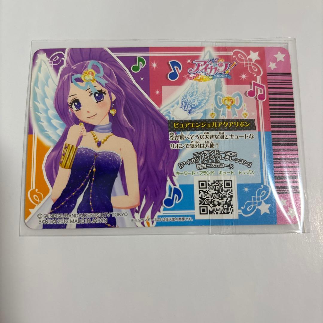 アイカツカード オーロラキスコーデ セット 排出版 星宮いちご