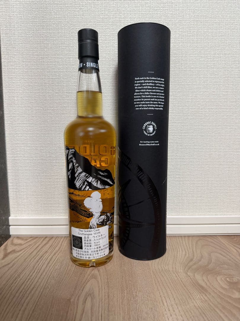 ゴールデンカスク・クロフテンギア2007/15年（2022年ボトリング）