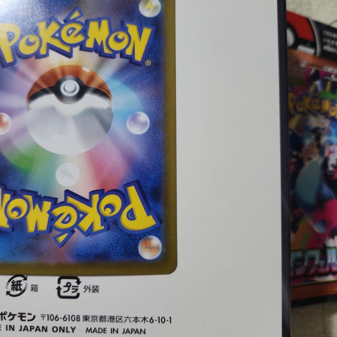 メガリザードンX ex SAR【インフェルノX】