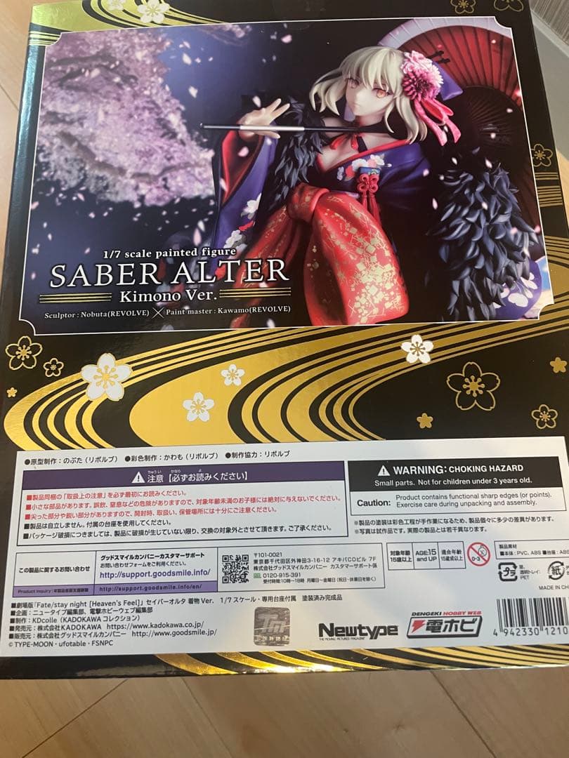 KADOKAWA セイバーオルタ 着物ver. フィギュア　Fate
