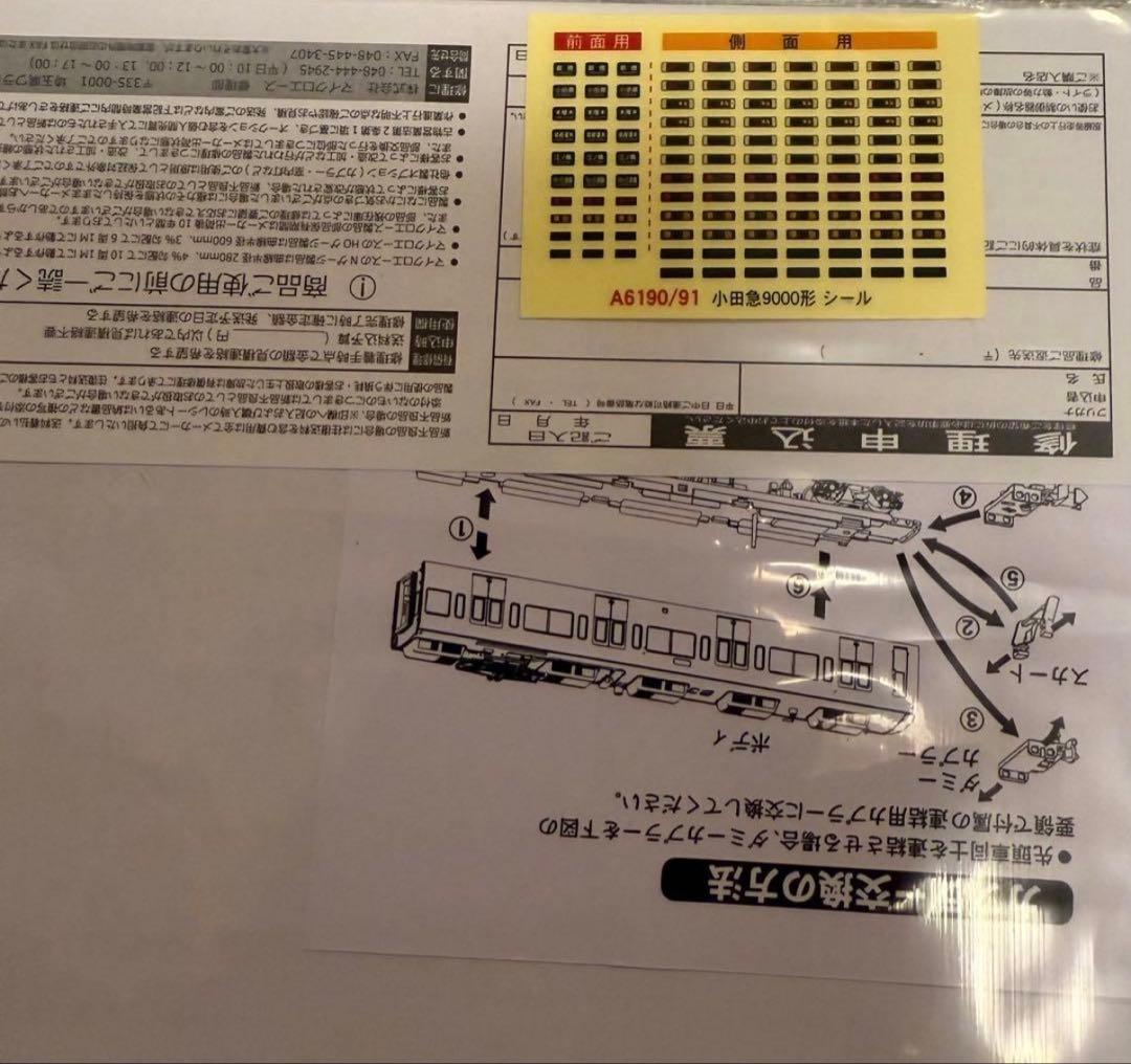NゲージA6190小 田 急 9000形 ・登 場 時 基本6両セット Mエース