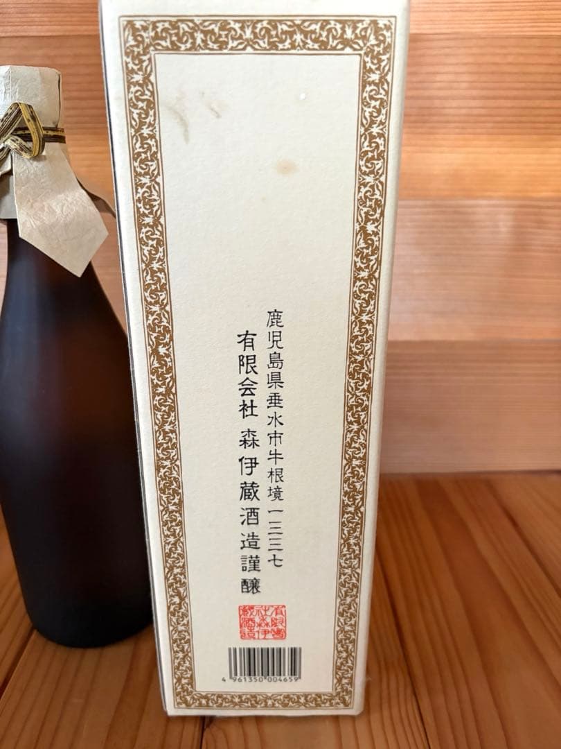 森伊蔵 焼酎 希少 720mL