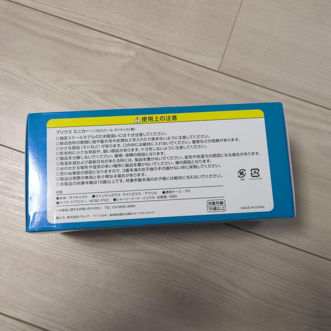 トヨタ プリウス ミニカー 黒