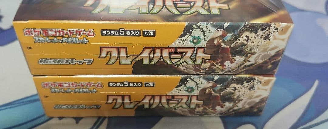 クレイバースト 4box 未開封シュリンク付き