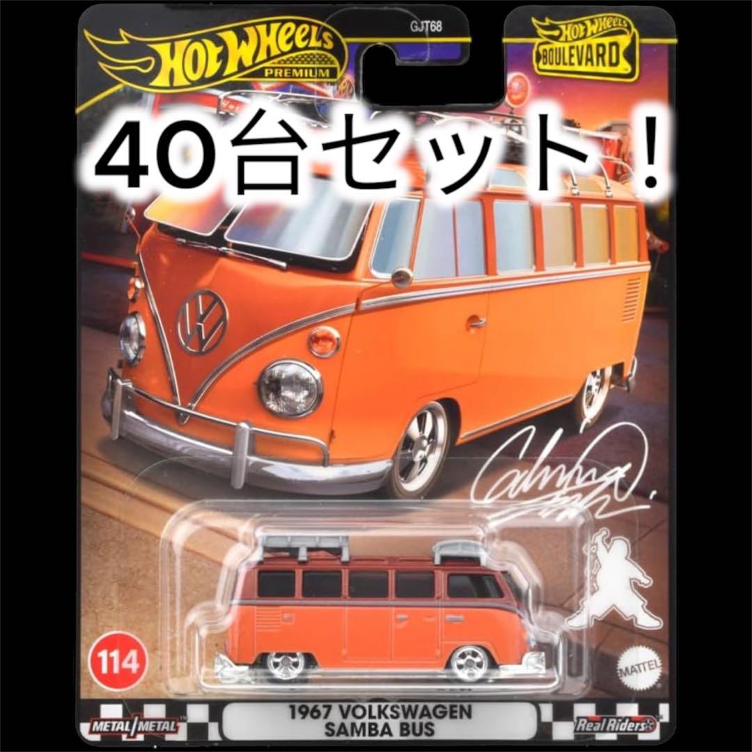 40台セット！ホットウィール ブールバード ワーゲンバス サンババス