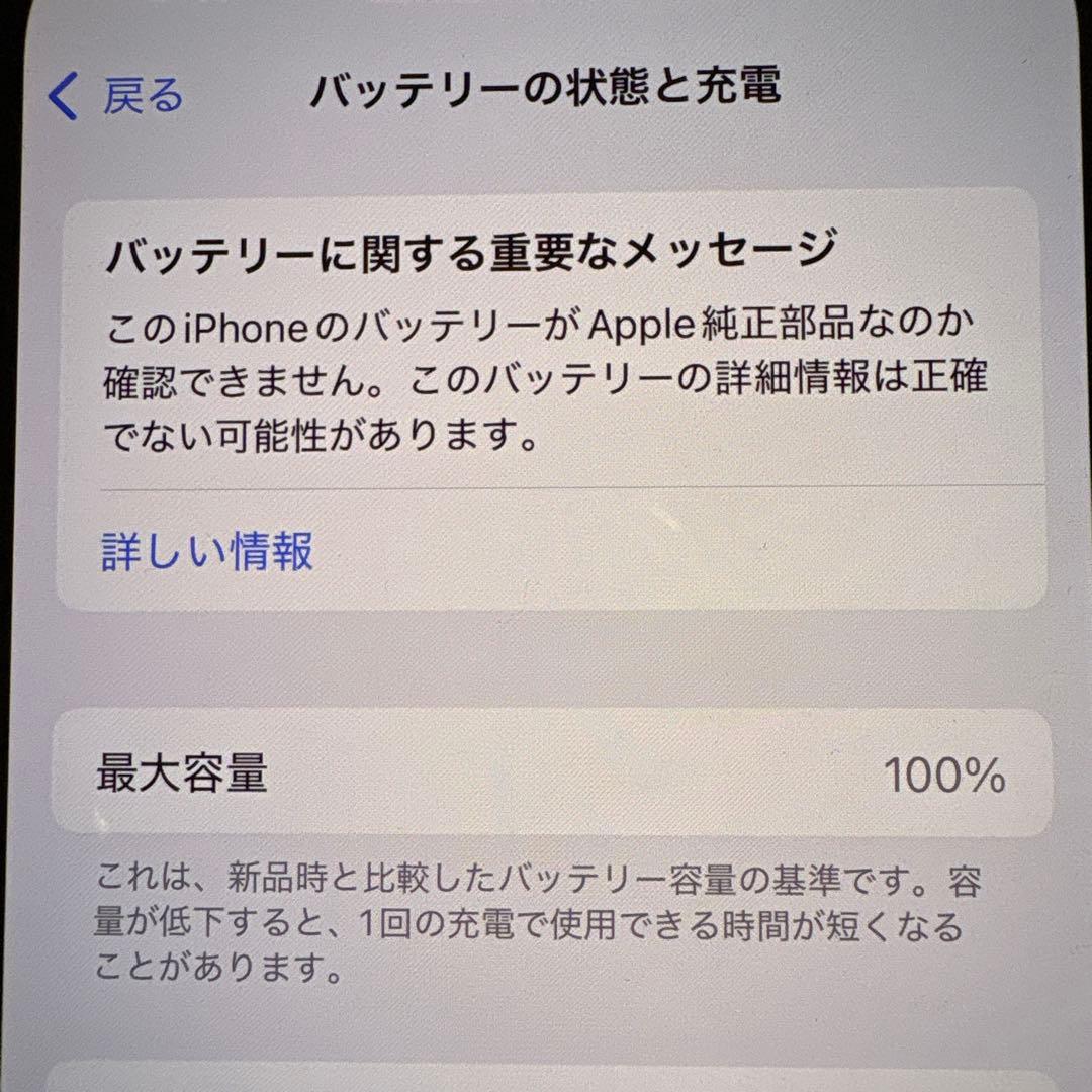iPhone13 Pro 128GB グラファイト SIMフリー 極美品