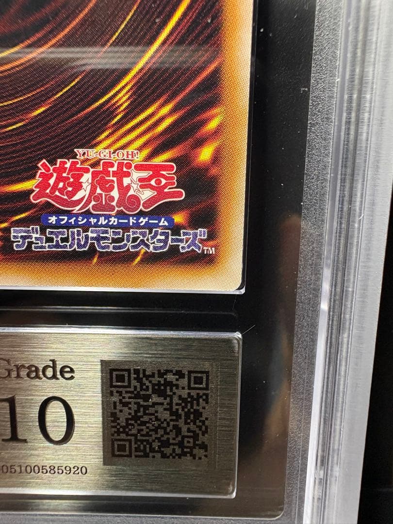 遊戯王 鑑定 済青眼の究極竜 シークレット シーク ARS10 PSA10 相当